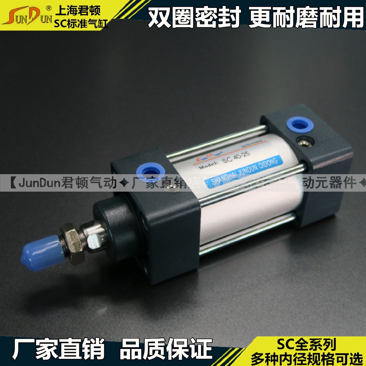 上海君顿亚德客型标准气缸SC40X250X300X350X400X450X500X550
