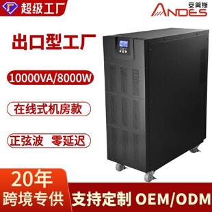 UPS不間斷電源10KVA8000W電腦機(jī)房大功率應(yīng)急停電備電源內(nèi)置電池