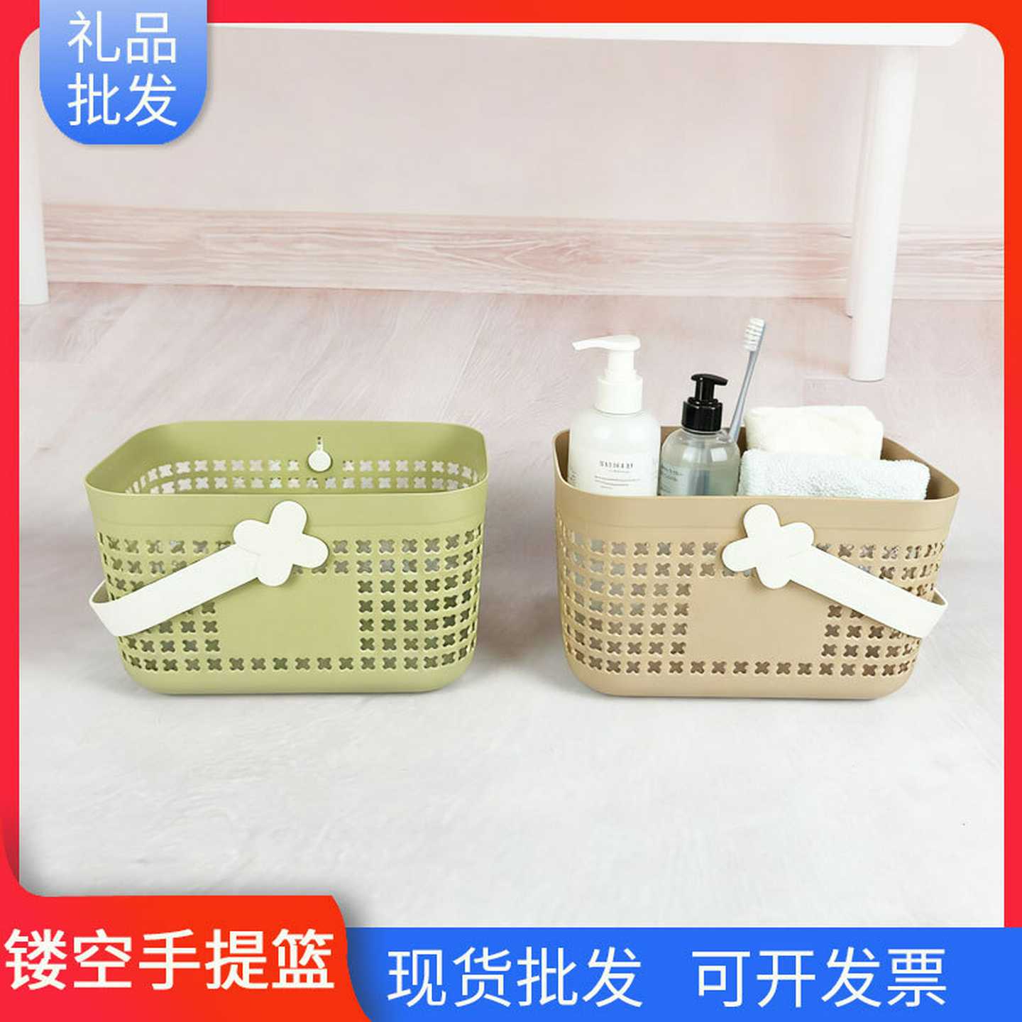 单耳十字花手提篮长方形浴室洗浴篮可印字学生塑料沐浴篮收纳篮子