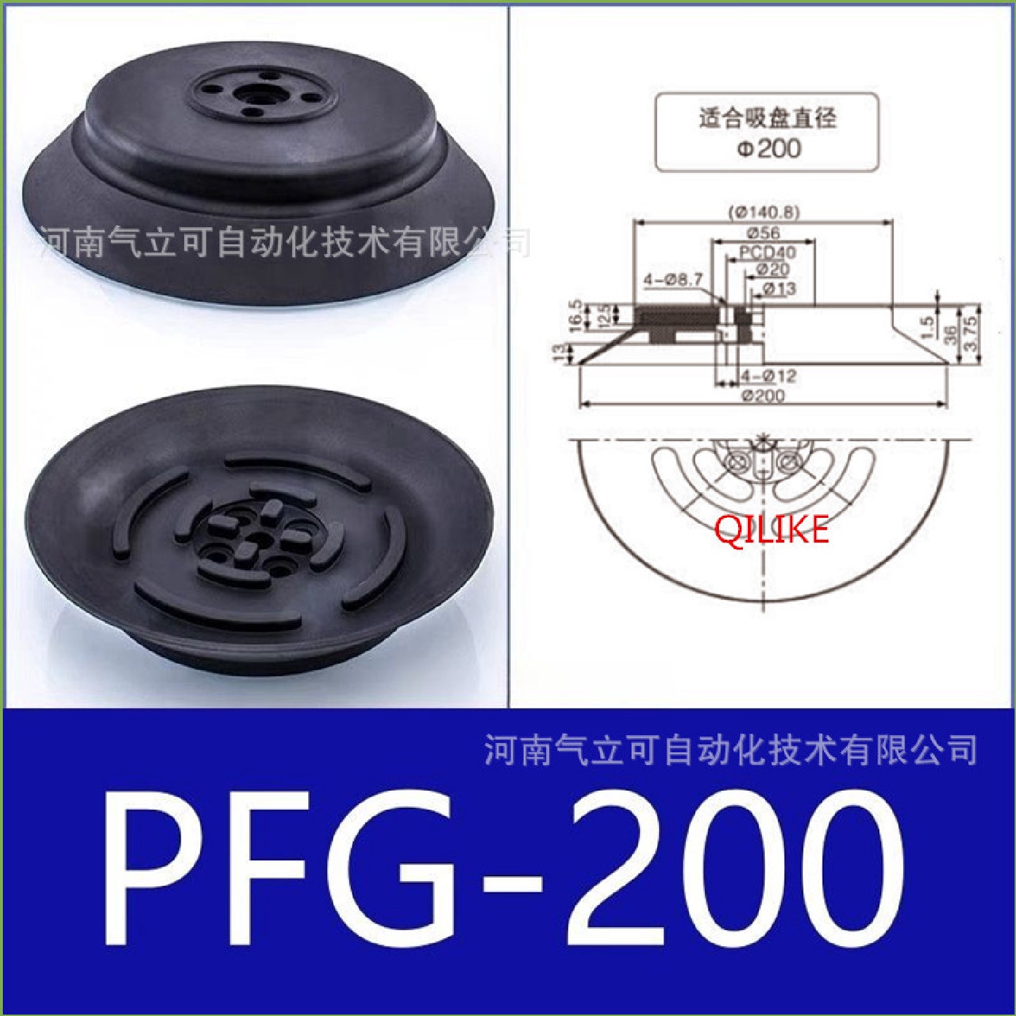 妙德系列PF200橡胶吸盘工业吸盘PFG-200木工机械板材橡胶产品