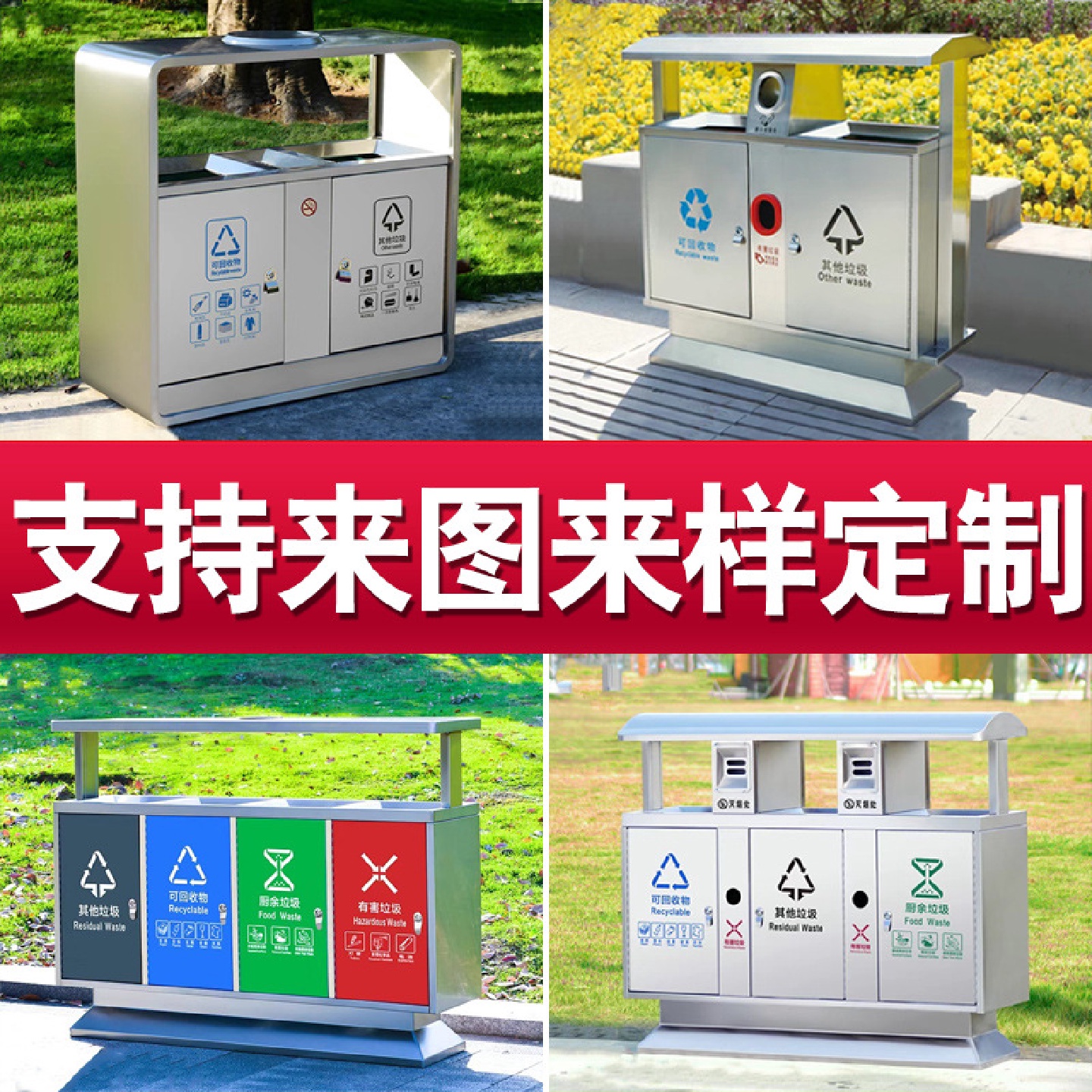 户外垃圾桶不锈钢果皮箱环卫市政街道公园小区景区物业分类垃圾箱