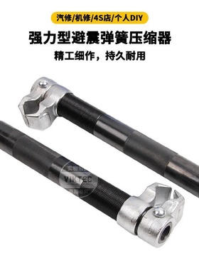 压缩汽车减振器器弹簧减震器避震拆压拆装拆卸工具汽修工具