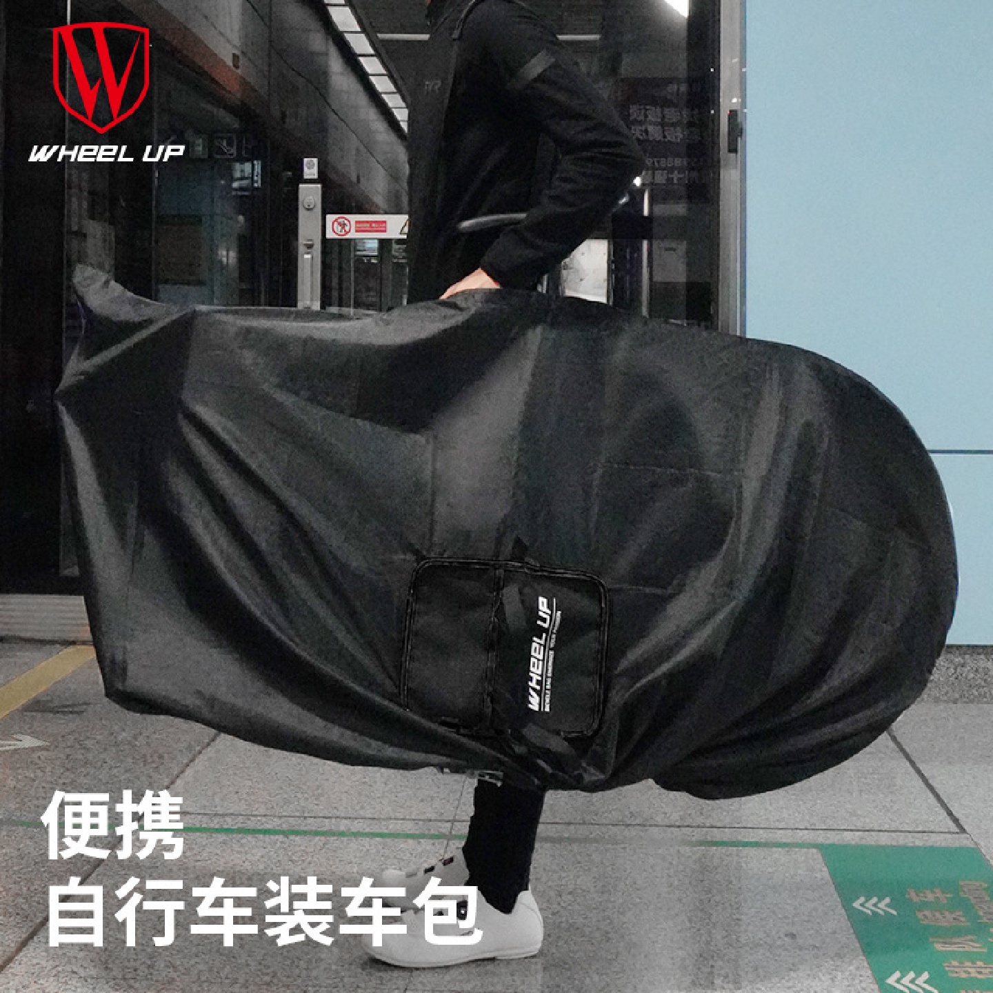 WHEELUP自行车公路车便携装车包收纳包骑行包三角上管单车袋