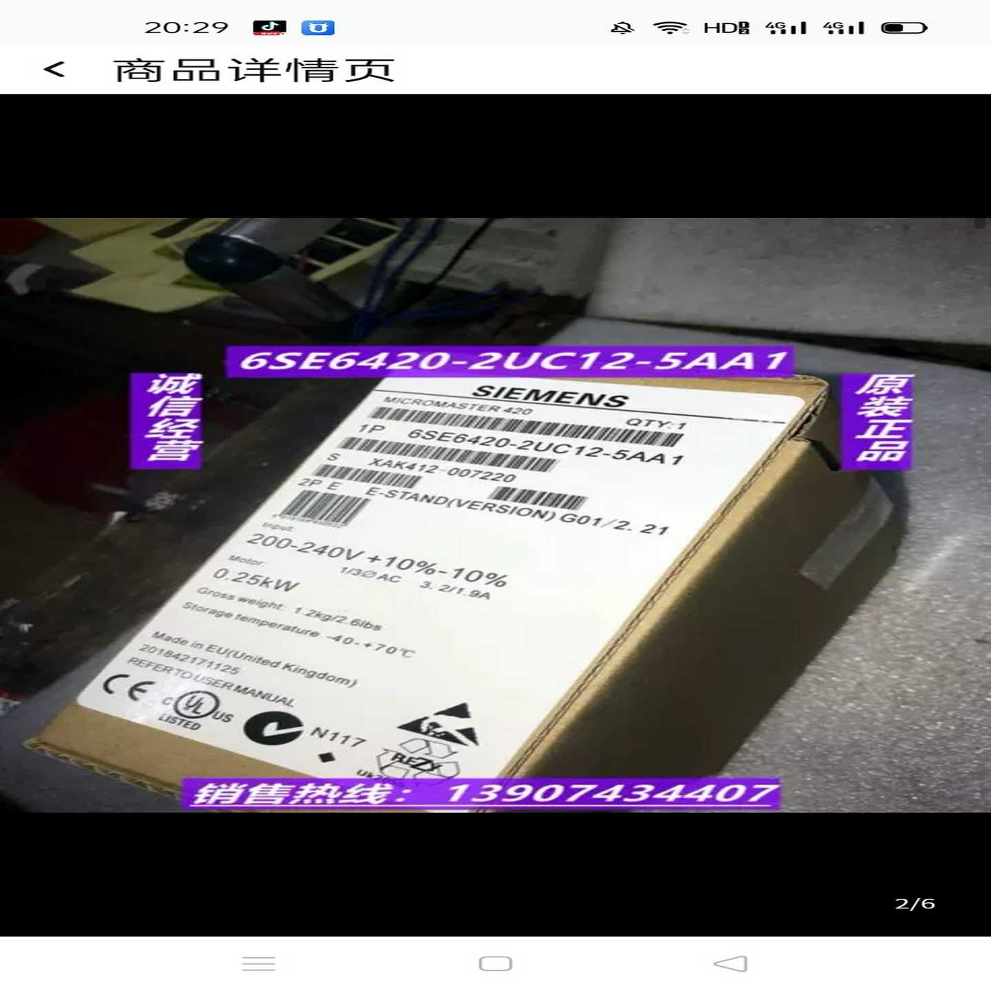 【议价】6SE6420-2UC11变频器/12/13/15/1适用