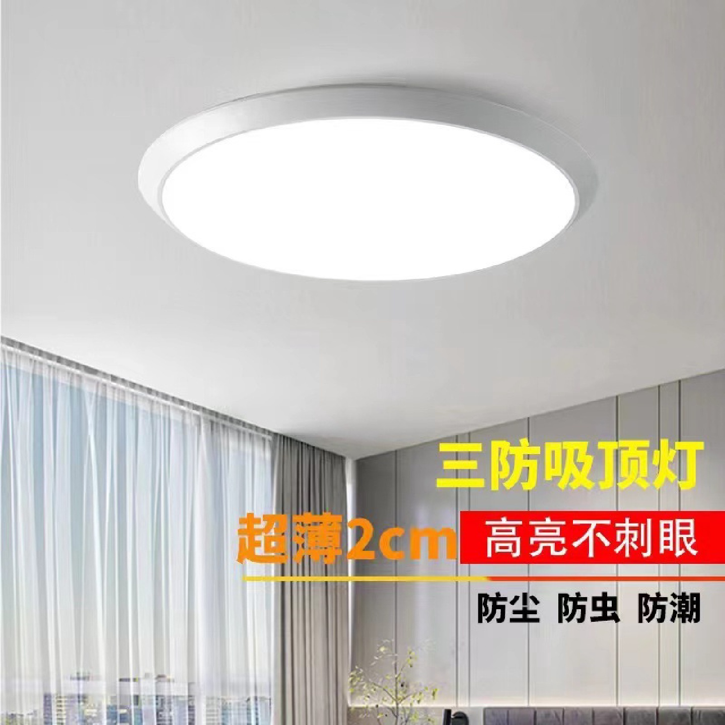 简约led卧室灯阳台灯厨房灯过道灯三防灯吸顶灯灯具中山工厂