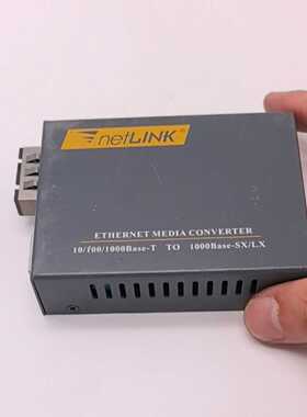 HTR-GM-02netLINK千兆光纤收发器，支持10--议价商品