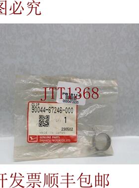 供应大车 90044-67246-000 9004467246000 夹30天结算发