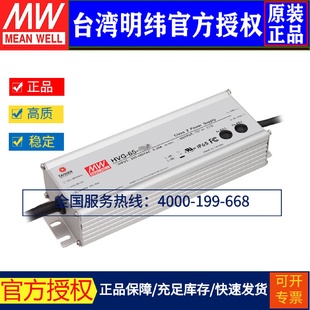 30V 30A开关电源65W 2.17A防水可调恒流LED驱动器 台湾明纬HVG