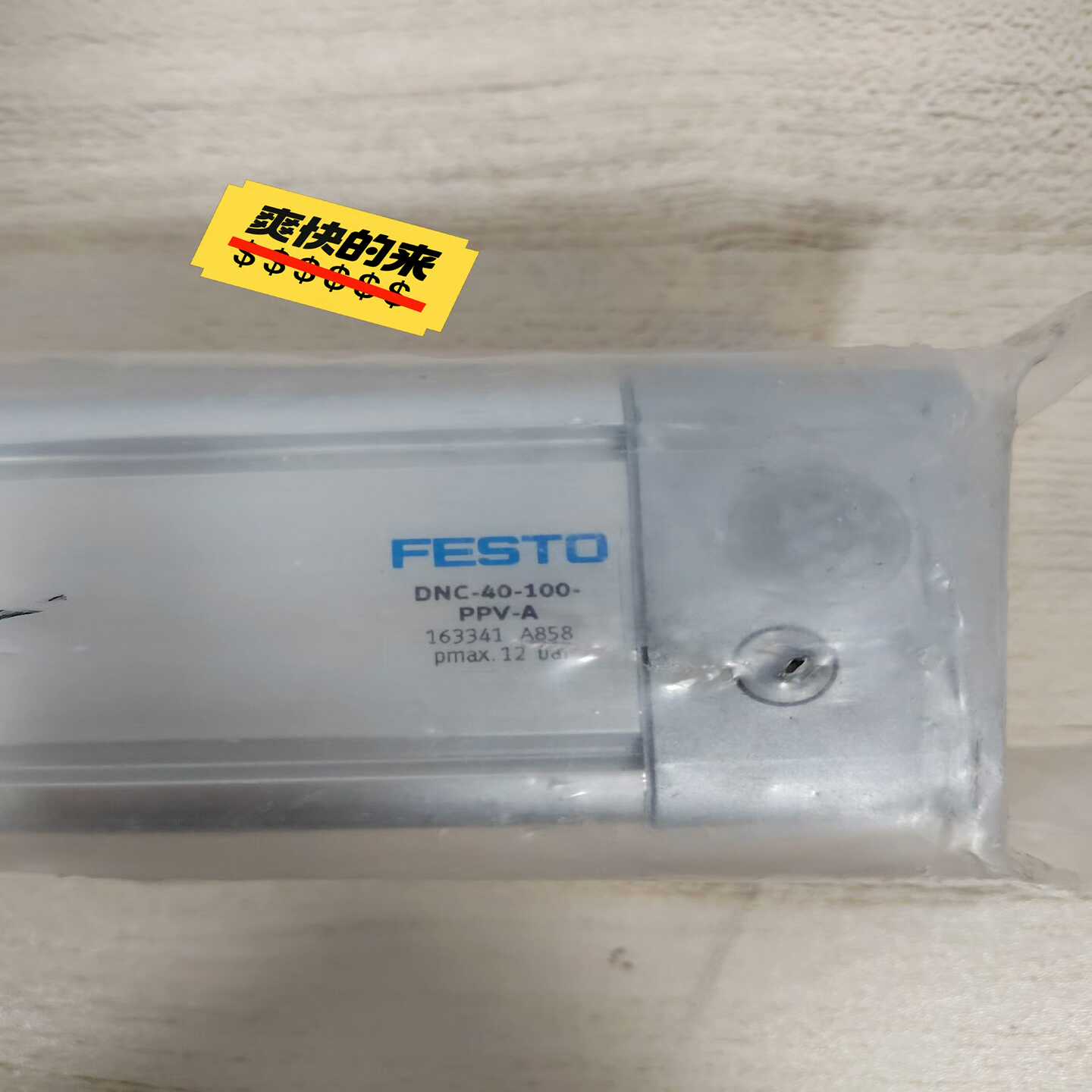 正品费斯托FESTO气缸DNC-40-100-PPV-A--议价商品