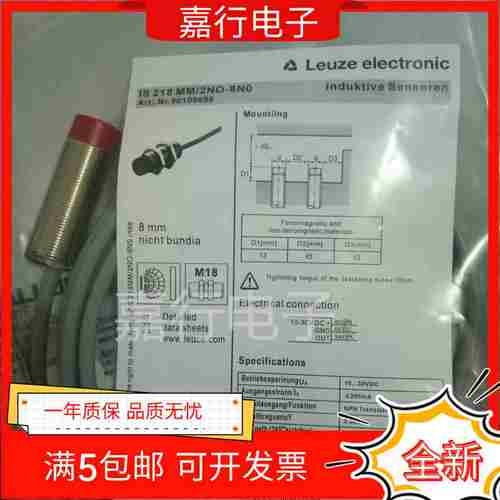 议价-劳易测接近开关IS218MM/2NO-8E0IS218MM/2NO-8Ed0-3000