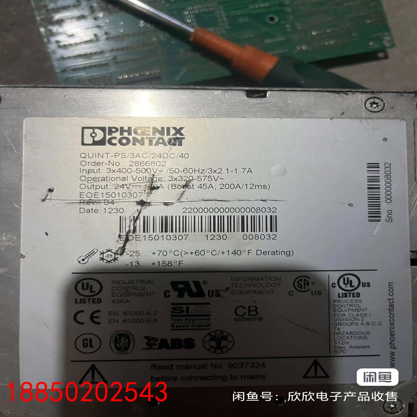 【请询价】菲尼克斯电源模块Qu1NT-pS3AC24DC40a2