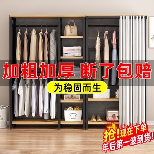 出租屋开放式 0A简易衣柜家用卧室现代组合加粗组装 衣帽间落地衣架