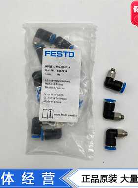 FESTOL型快插式螺纹接头NPQE-L-M5-Q6-P108112939气动正品现货