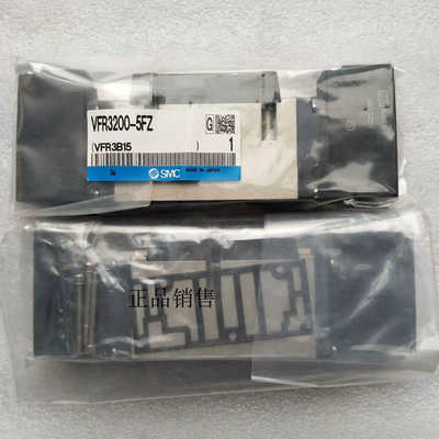 现货 电磁阀VFR3200-5FZ