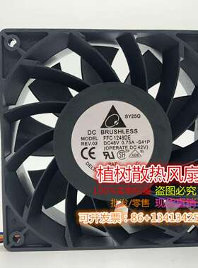 议价-FFC1248DE全新正品台达DC48V0.75A变频器4线PWM散热风扇