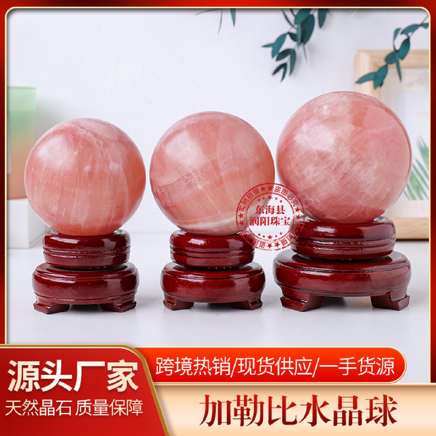 天然加勒比水晶球原石打磨消磁水晶能量球家居办公桌面装饰摆件