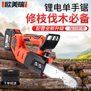 锂电单手电锯小型家用手持锯电动链锯劈柴户外伐木 8寸无刷充电式