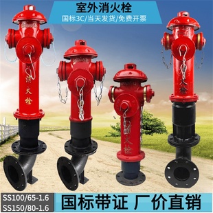 青海室外地上消火栓SS100 1.6地上栓室外消防栓改進(jìn)型號(hào)齊全