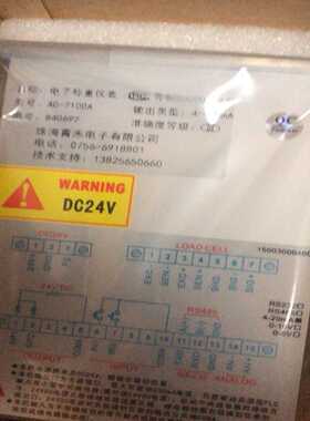 ac7100青禾称重仪表4-20毫安共两块~议价