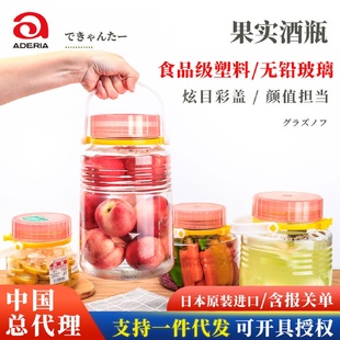 Aderia阿德利亚密封罐日本进口玻璃泡酒瓶青梅酒罐泡菜储物罐