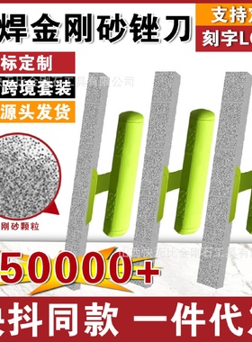 外墙仿石漆凹槽打磨方形打磨器真石漆深槽磨边磨槽水包砂专用锉刀