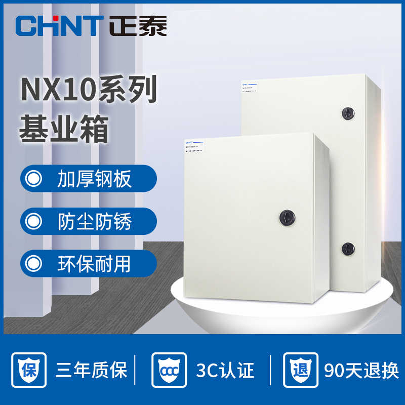 配电箱基业箱NX10 JFF1配电柜 防水控制电工程电表箱户外室外
