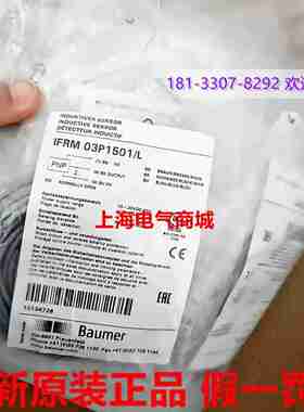 议价-进口BaumerIFRM03P1501/fL电感式接近开关传感器现货1