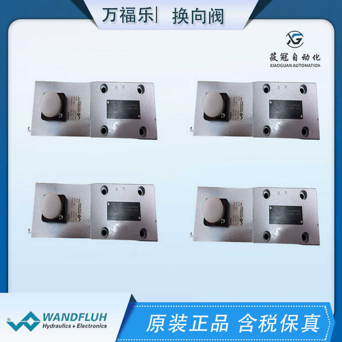 WFLUHAS32061a现货优惠AS22101a万福乐电磁阀ASG22101AAS3206