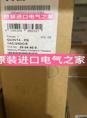 供应2904600QUINT4-PS/1AC/24DC/5开关电源菲尼克斯Phoenix