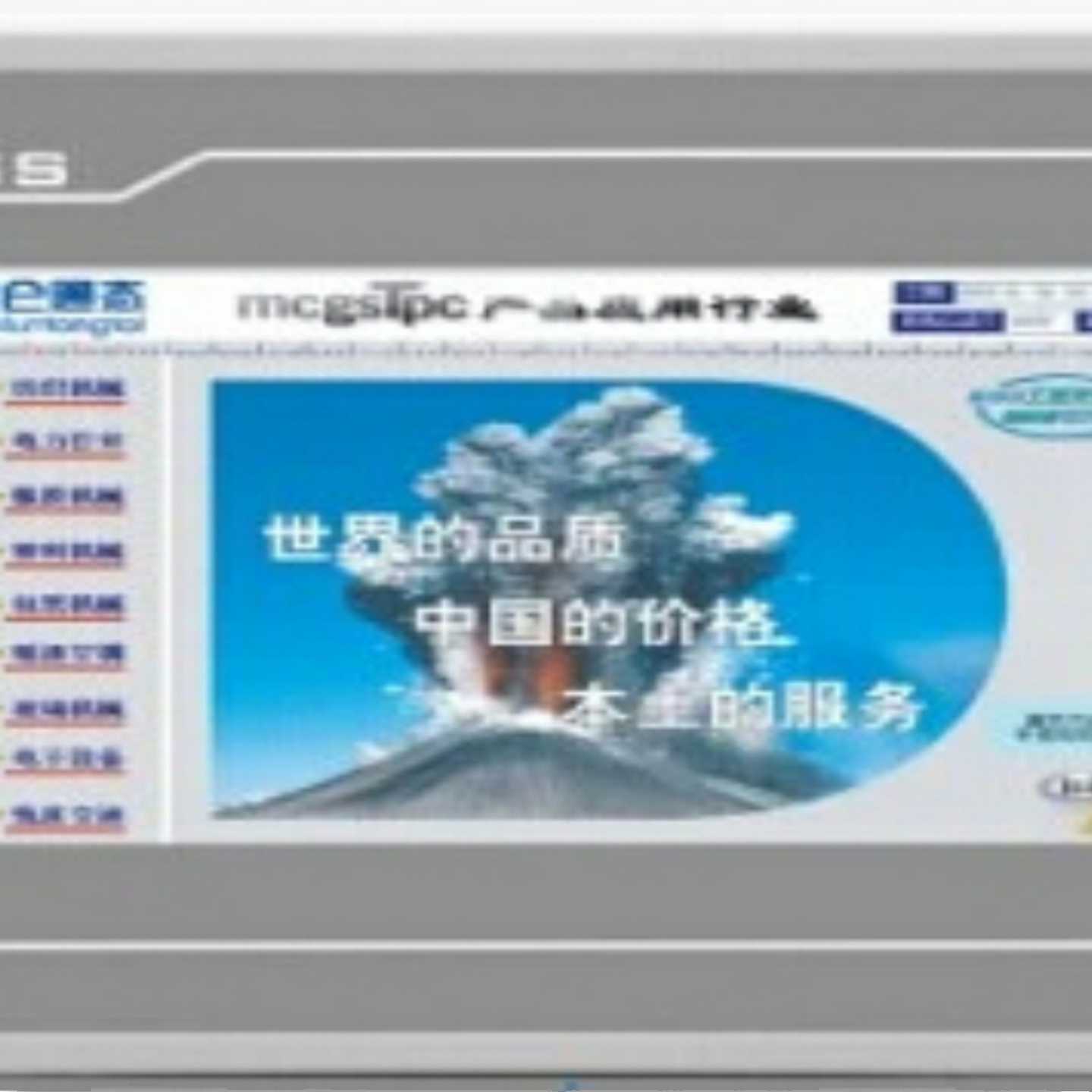 询价-昆仑触摸屏TPC7032KW/KT/KXTPC7022ETTPC7012EI