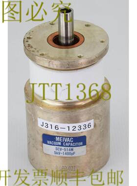 供应12336 MEIVAC VACUUM CAPACITOR 5KV-1400PF 高度 14