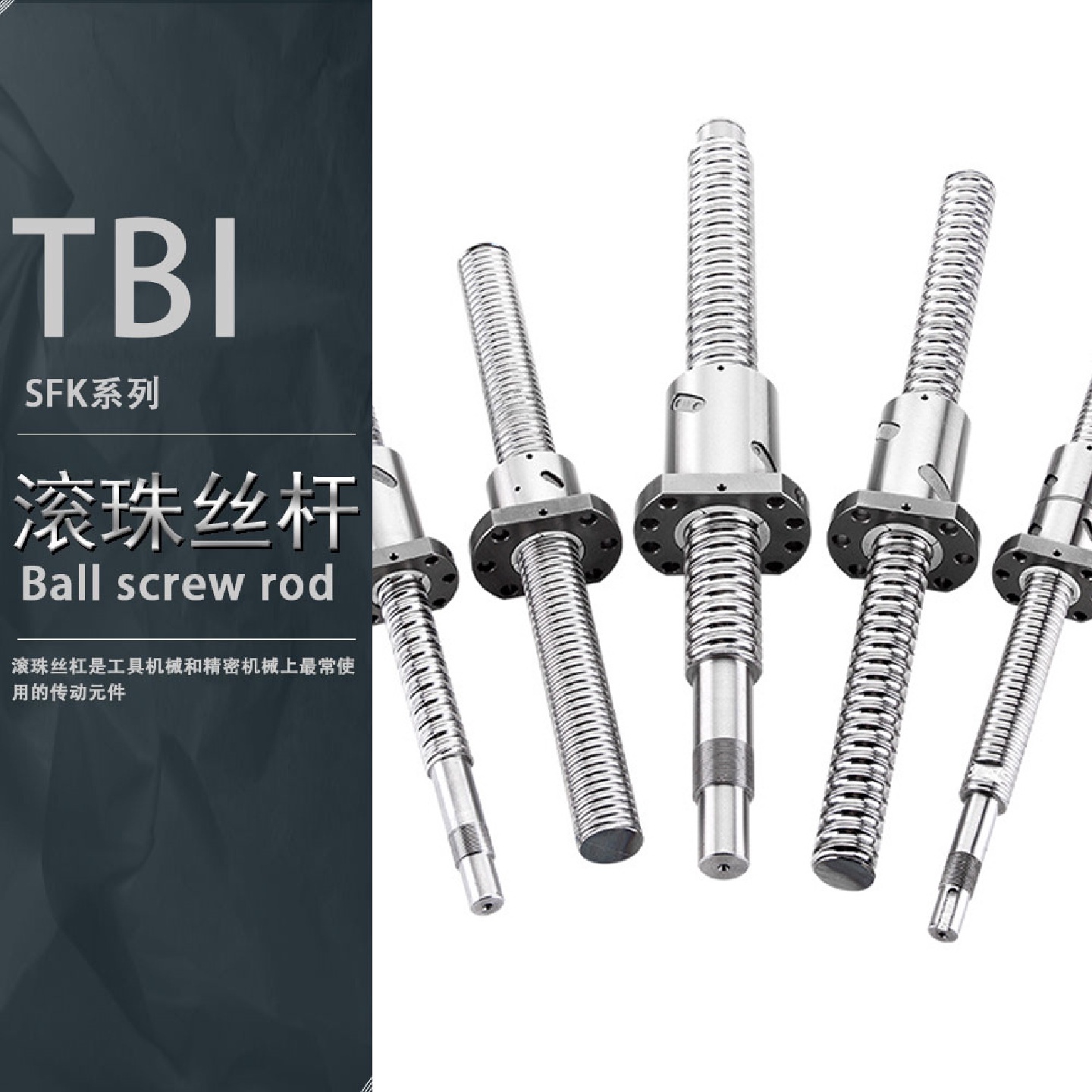 现货TBI滚珠丝杆微小型SFK04016018018022502精密C7研磨螺杠母