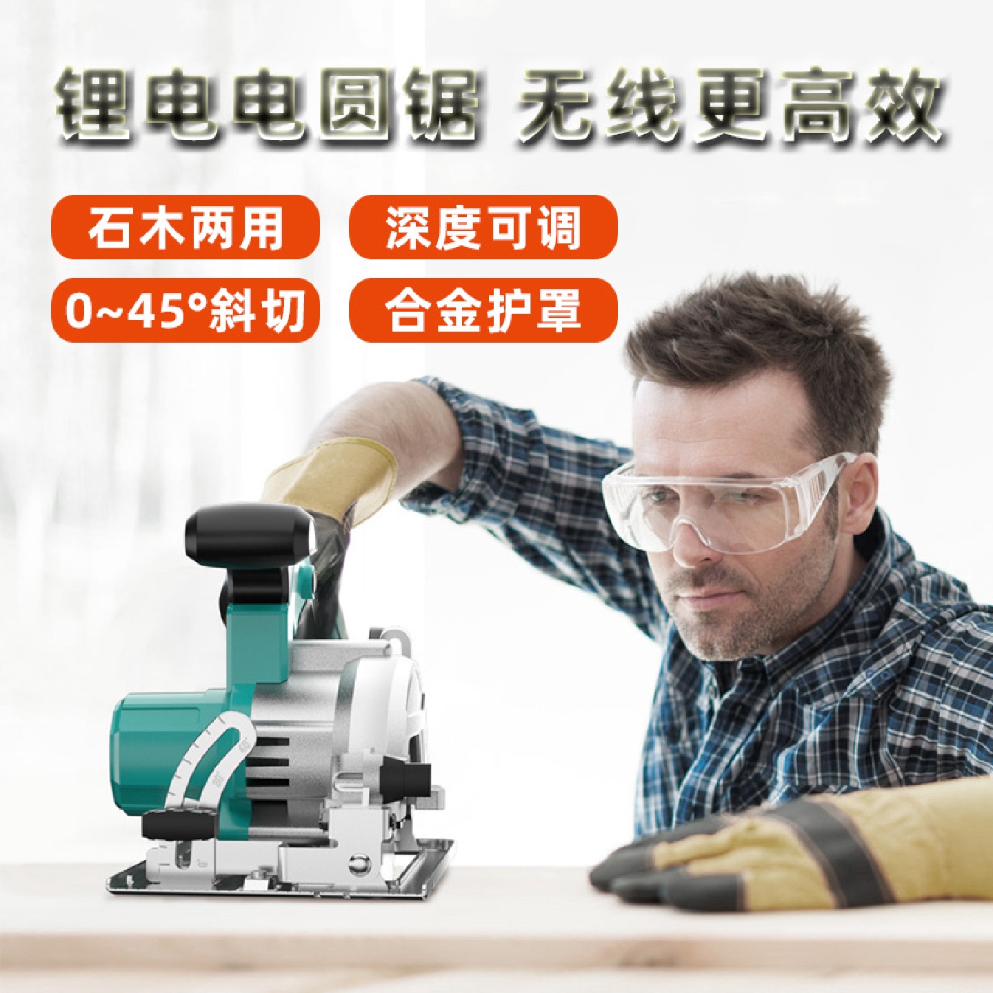 锂电电圆锯充电式家用5寸电锯木工手提电动手推圆盘切割机多功能