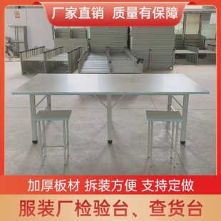 厂专用查货台检验台工作台车间生产包装 厂家直销服装 台打包台桌子
