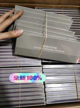 联想内存条32GBDDR43200台式机内存条，原装正--议价商品