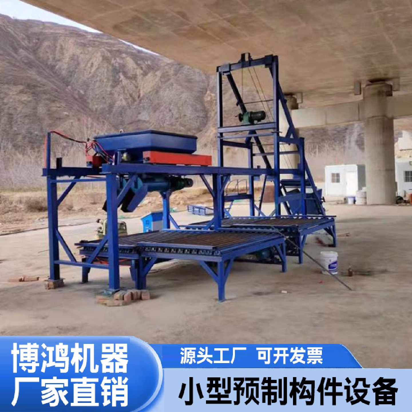 PC小型预制构件生产线六棱块盖板路沿石路基护栏预制构件布料机器