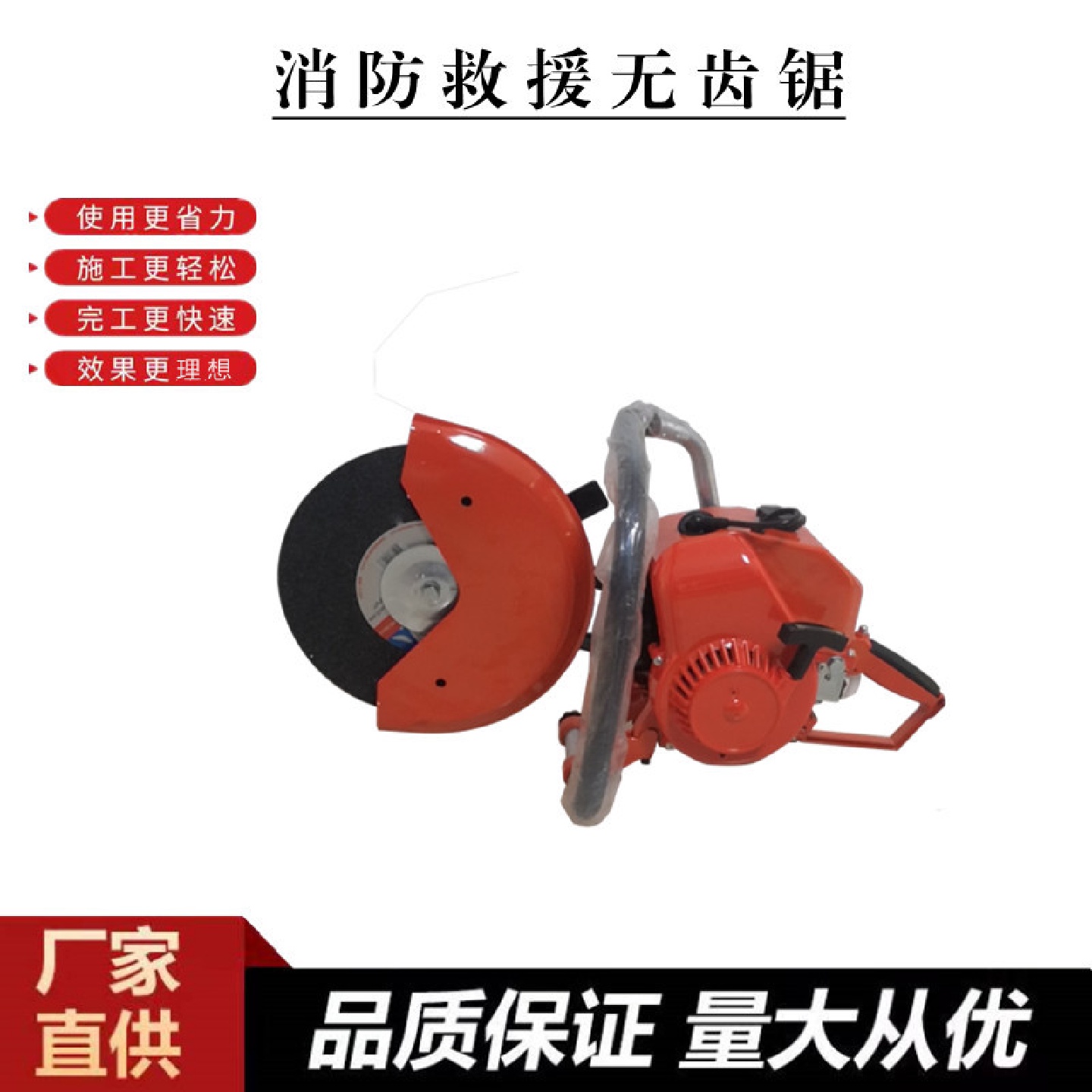 便携式无齿锯手提汽油切割机金刚石锯片切割机消防救援切割机