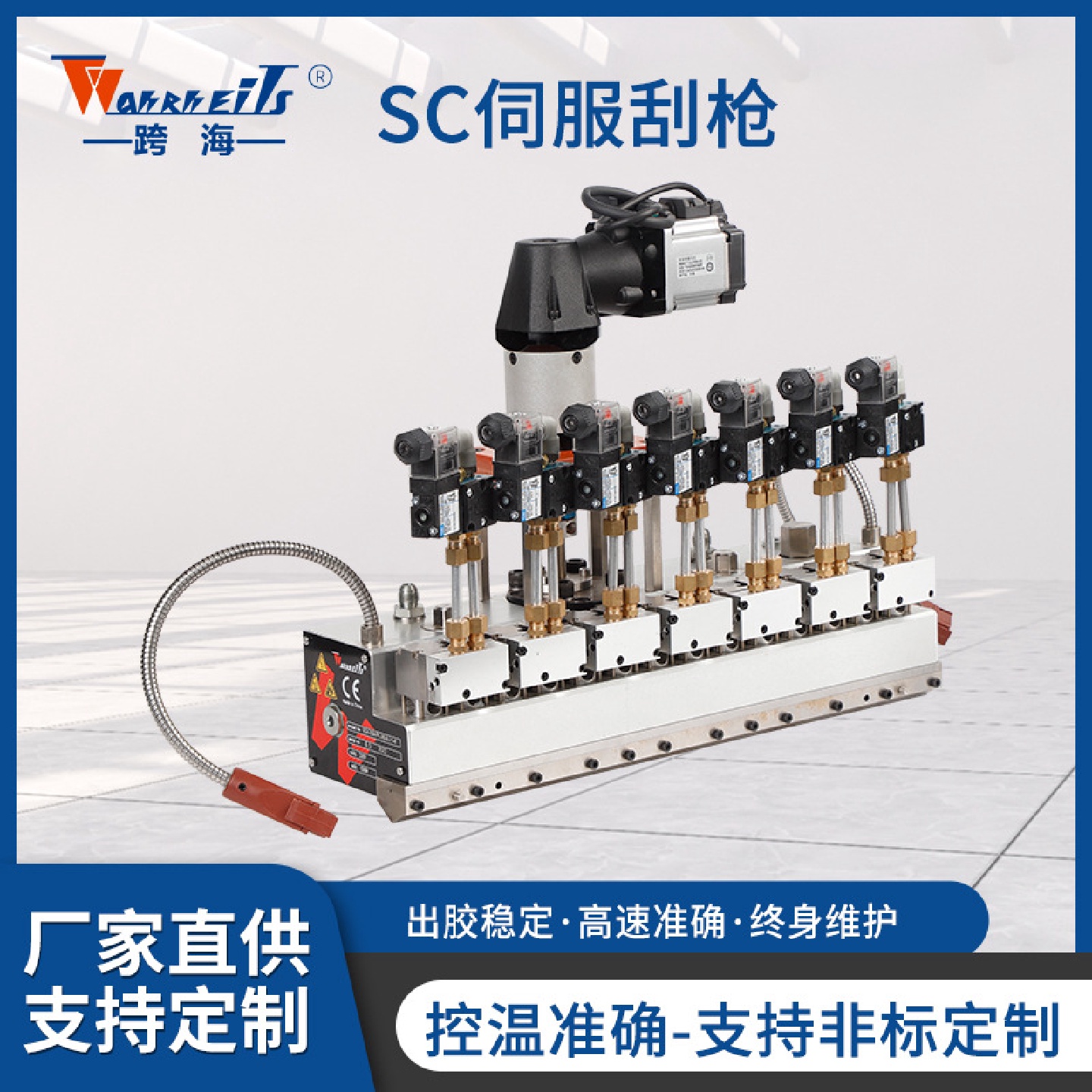 sc热熔胶喷枪零滴漏RFID标签专用刮胶枪热熔胶机胶枪胶管配件批发