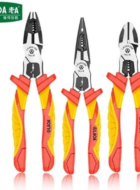 老A（LAOA）VDE绝缘多功能钳子夹钳钳子手工钳1000VLA322108