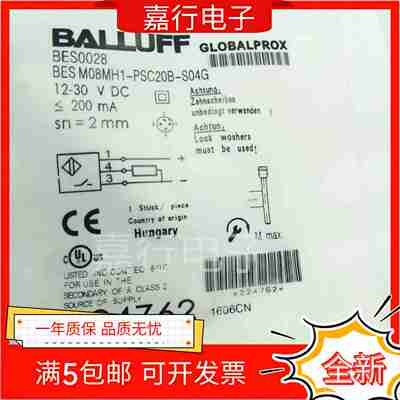 议价-巴鲁夫接近开关BES0028(BESM08MH1-PSC20B-S04G)Y