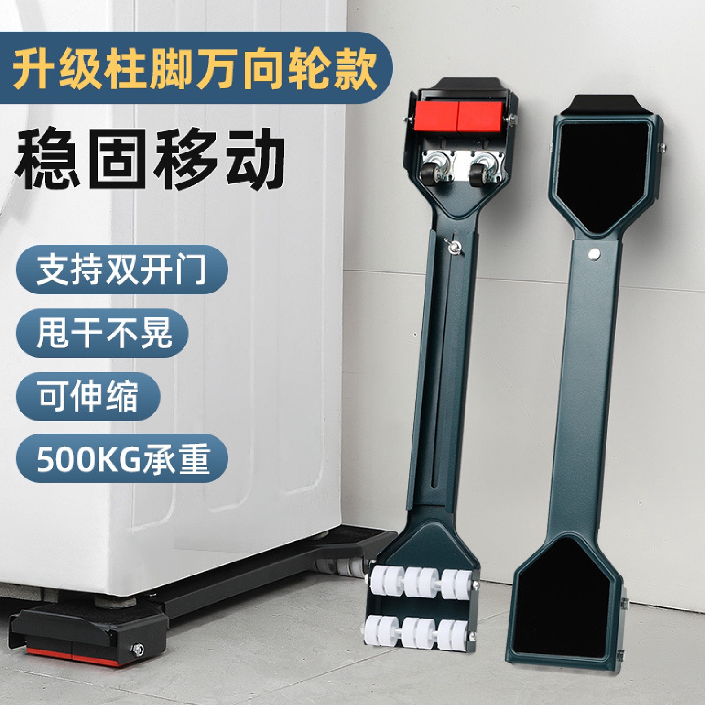 洗衣机底座托架冰箱垫高滑轮支架滚筒万向轮架子神器可移动置物架