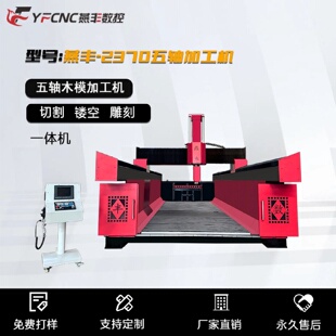 数控车床木五轴工混合材料雕刻机大型CNC高精度精雕机加工中心