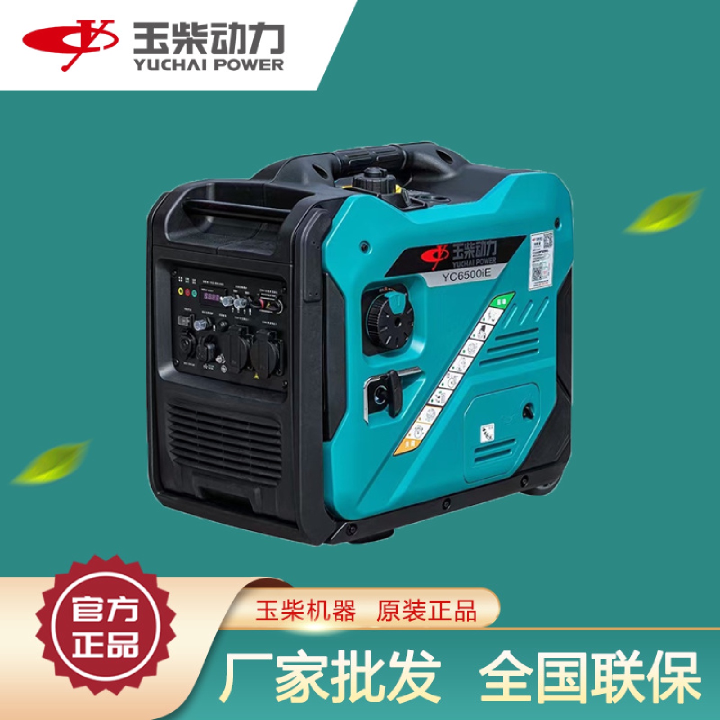 玉柴家用静音发电机组220v5kw小型变频汽油发电机便携式充电手提