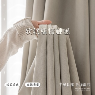 全遮光雪尼尔云感窗帘家居卧室高级感3.2门副透光不发红窗帘 法式