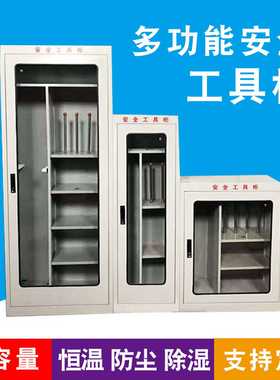 配电房电力安全工具柜工器具柜绝缘智能除湿电力柜国网工具柜子