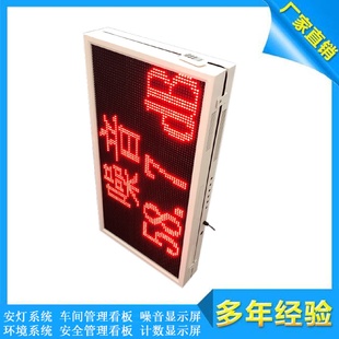 包郵 噪音電子看板戶外工地箱體揚(yáng)塵監(jiān)測(cè)系統(tǒng)RS485通信顯示屏聯(lián)網(wǎng)