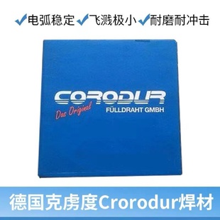 德国克虏度CORODUR64堆焊耐磨药芯焊丝1.6mm