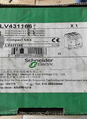 议价施塑壳断路器全新带包装。带配件儿。41166适用