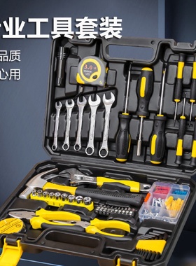 五金工具套装家用工具箱多功能电工木工维修组套螺丝刀扳手老虎钳