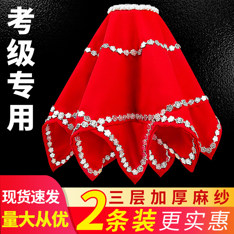 北京舞蹈学院考级专用九级东北秧歌手绢花道具二人转手绢八角